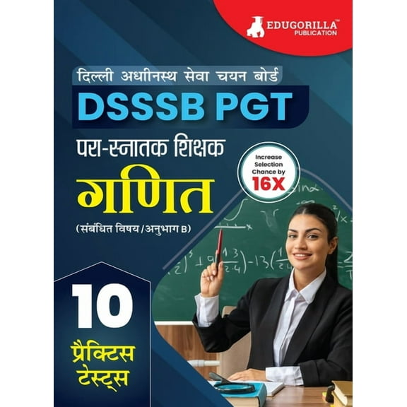 DSSSB PGT Mathematics Exam Prep Book 2023 (Hindi Edition): Post Graduate Teacher (Concerned Subject - Section B) - 10 Practice Tests with Free Access To Online Tests (Paperback)