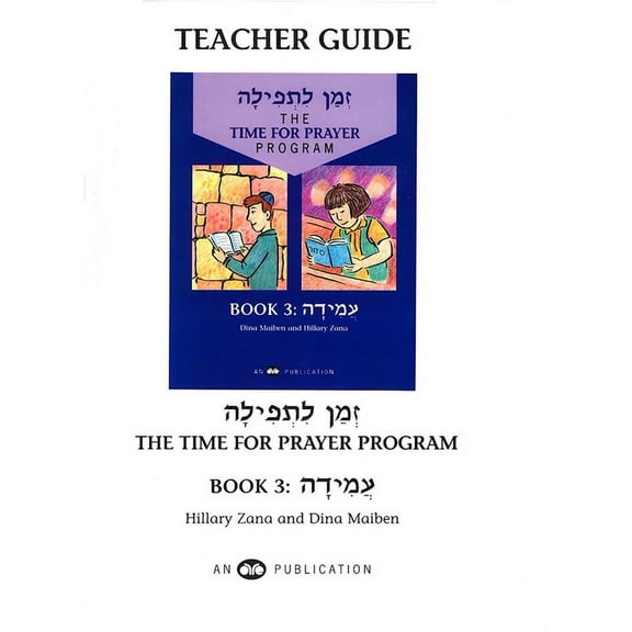 Z'Man l'Tefilah Volume 3 - Teacher's Guide (Paperback)