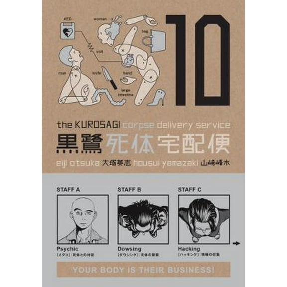 Pre-Owned The Kurosagi Corpse Delivery Service, Vol. 10 (Paperback) 1595824464 9781595824462