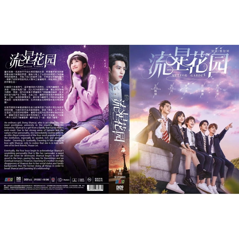 DEC Golden Card Media Meteor Garden 2018 Complete DVD Boxset
