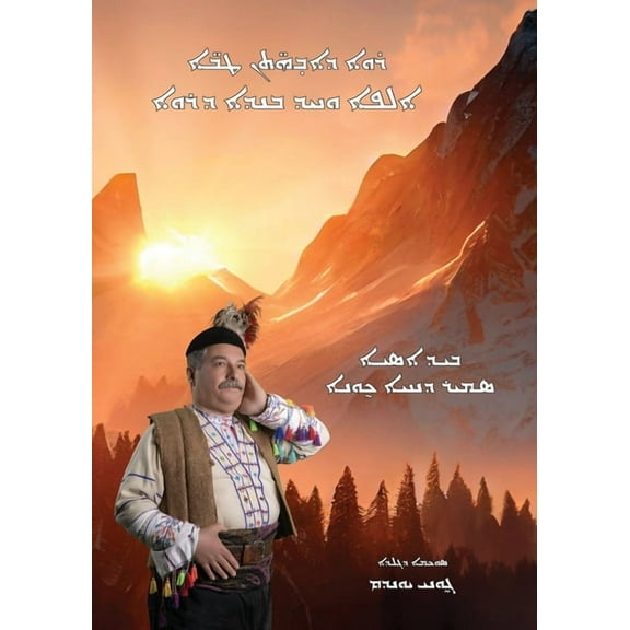 Raweh D'Awahathan Taweh: One thousands and one stanza of Raweh, (Paperback)