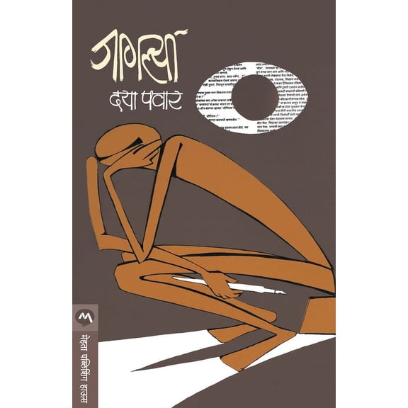 Jaglya, (Paperback)