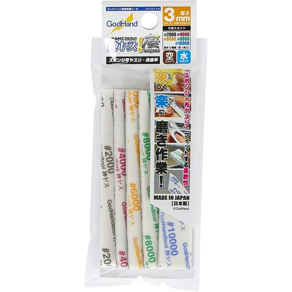 GodHand KS3-KB Sanding Sponge Sandpaper Stick 3mm Assortment Super Fine (5 pcs)