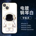 thumbnail image 4 of Aplicable a iPhone13PRO nuevo soporte de astronauta tridimensional de galvanoplastia carcasa de teléfono móvil Apple 12 agujero fino, 4 of 6