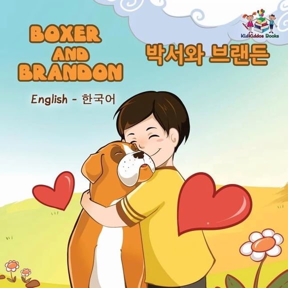 English Korean Bilingual Collection Boxer and Brandon: English Korean Bilingual Children's Books, (Paperback)