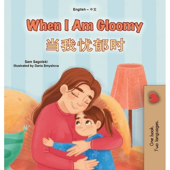 English Chinese Simplified Bilingual Col When I am Gloomy (English Chinese Simplified Bilingual Children's Book), (Hardcover)