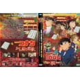 thumbnail image 2 of Conan The Movie 21 : The Crimson Love Letter Thai Movie DVD (NTSC), 2 of 2