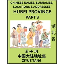 Hubei Province (Part 3)- Mandarin Chinese Names, Surnames, Locations & Addresses, Learn Simple Chinese Characters, W, (Paperback)