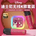 thumbnail image 3 of Nuevo micrófono de Disney, micrófono integrado, audio, ktv familiar, canto, juguete para regalo para niños, 3 of 5