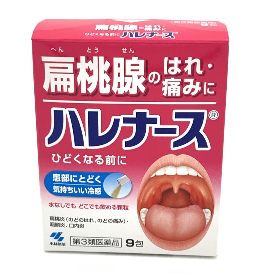 Kobayashi Medicine For Throat Pain And Swelling 9pc