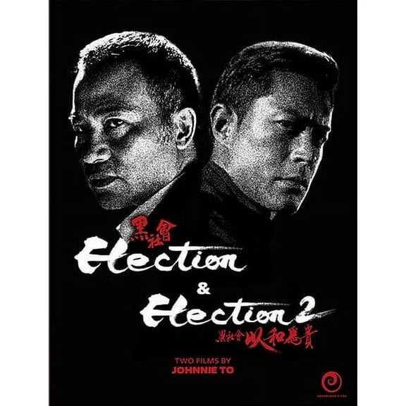 Election / Election 2 (Blu-ray), Chameleon, Drama