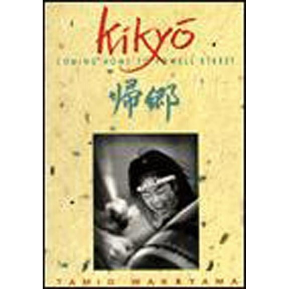 Kikyo: Coming Home to Powell Street