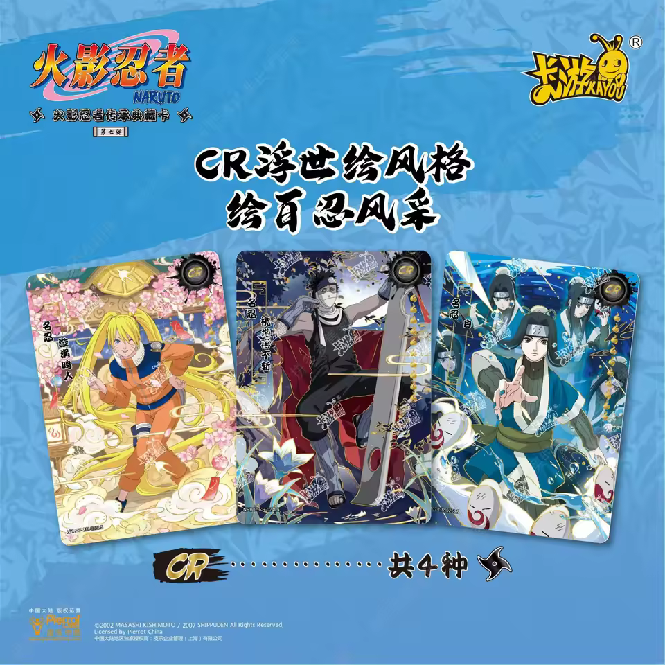 thumbnail image 4 of Naruto Kayou Booster Box Tier 2 Wave 7 Official Anime Cards TCG CCG Collectible Playing/Trading Cards Second Bullet 10 Unique Cards, 30 Packs per Box, 5 Cards per Pack (150 Cards per Box), 4 of 6