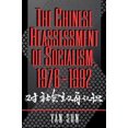 thumbnail image 3 of The Chinese Reassessment of Socialism, 1976-1992, 3 of 5