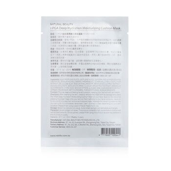 Natural Beauty r-PGA Deep Hydration Moisturizing Cushion Mask 6x 20ml/0.67oz