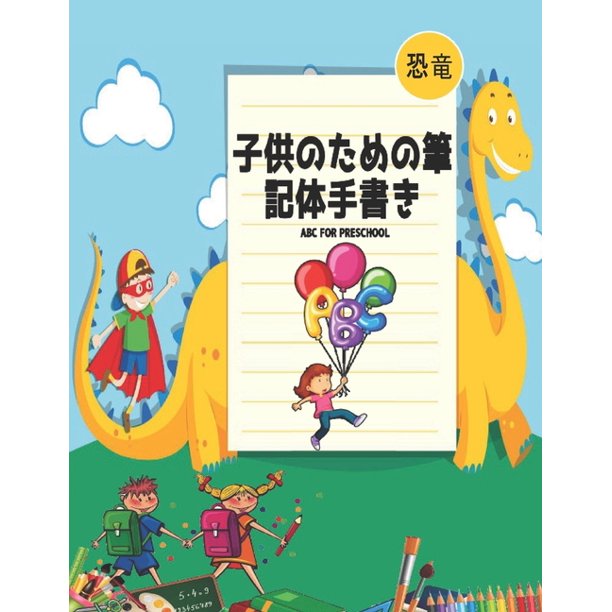 379 123 307 Abc For Preschool 379 1 Walmart Com