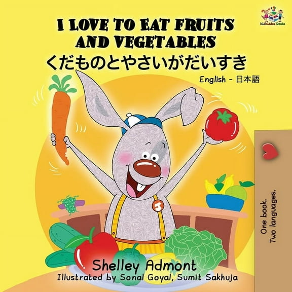 English Japanese Bilingual Collection I Love to Eat Fruits and Vegetables (English Japanese Bilingual Book), (Paperback)