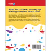 Rosetta Stone Picture Dictionaries Rosetta Stone Mandarin Chinese Picture Dictionary (Traditional), (Paperback)