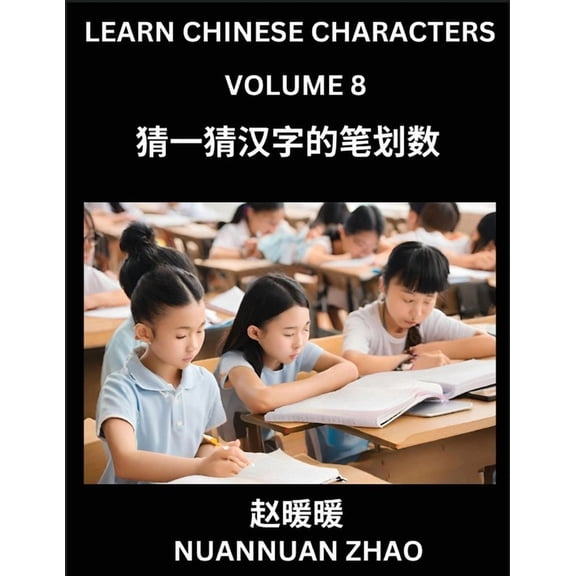 Learn Chinese Characters (Part 8)- Simple Chinese Puzzles for Beginners, Test Series to Fast Learn Analyzing Chinese Cha, (Paperback)