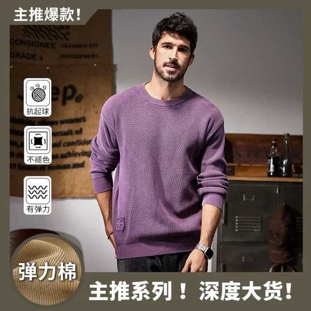 Suéter de punto nuevo de otoño e invierno para hombre, suéter holgado de cuello redondo, estilo perezoso, sudadera con capucha, ropa de manga larga de color sólido