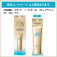 thumbnail image 2 of Gel protector solar Anessa Perfect UV para el cuidado de la piel, SPF50+, 90 g, 2 of 8