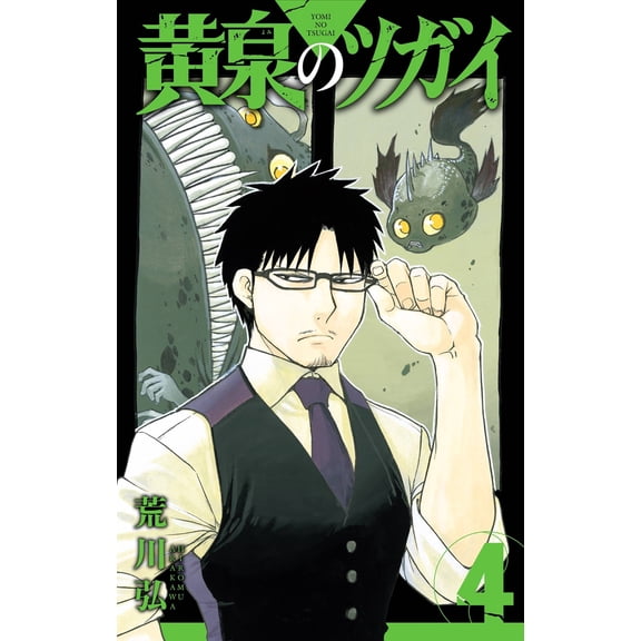 Collectible Daemons of the Shadow Realm: Daemons of the Shadow Realm 04 (Series #4) (Paperback)