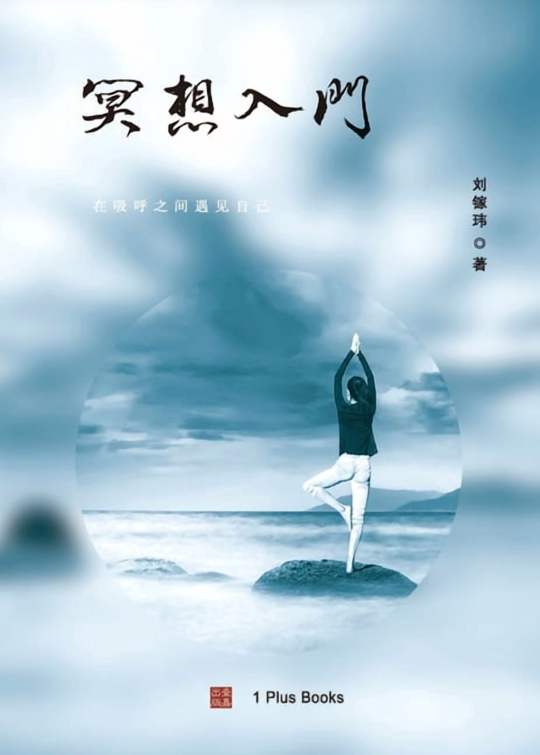 李慎之自述与文章集萃, (Paperback) - Walmart.com