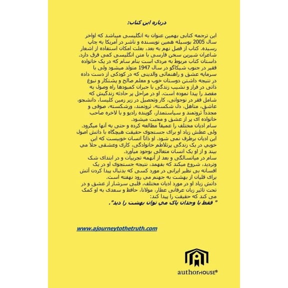 A Journey to the Truth (Paperback)