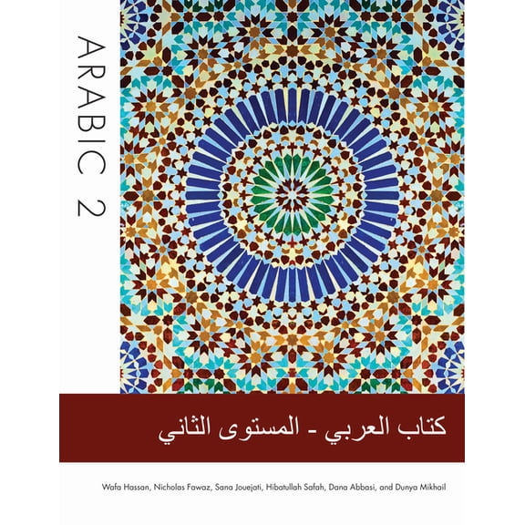 Arabic 2 (Paperback)