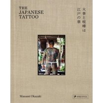 The Japanese Tattoo: Fights and Fires Are the Flowers of EDO, (Hardcover)