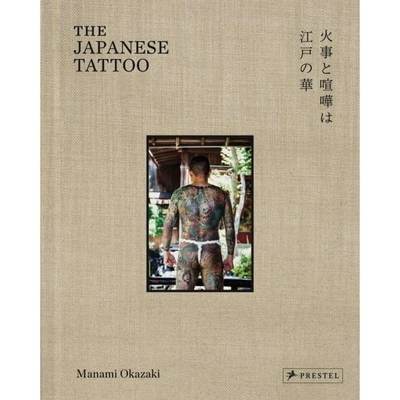 The Japanese Tattoo: Fights and Fires Are the Flowers of EDO, (Hardcover)