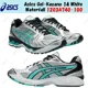 thumbnail image 1 of Asics Gel-Kayano 14 White Waterfall 1203A740-100 Men's Size, 1 of 6