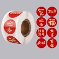 thumbnail image 3 of ROMANSENTIAL Chinese New Year Round Stickers Red Fu Stickers 5 Rolls 1In x 1In x 0.04In, 3 of 8