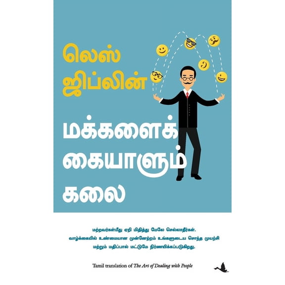 The art of dealing with Peoples, (Paperback)