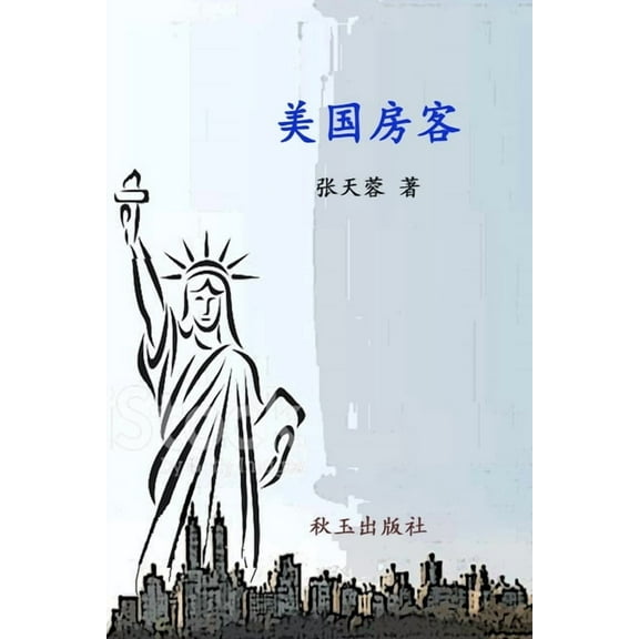 America Tenants, (Paperback)