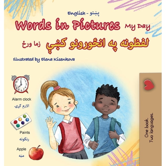 English Pashto Bilingual Collection Words in Pictures - My Day (English Pashto Bilingual Children's Book), (Hardcover)