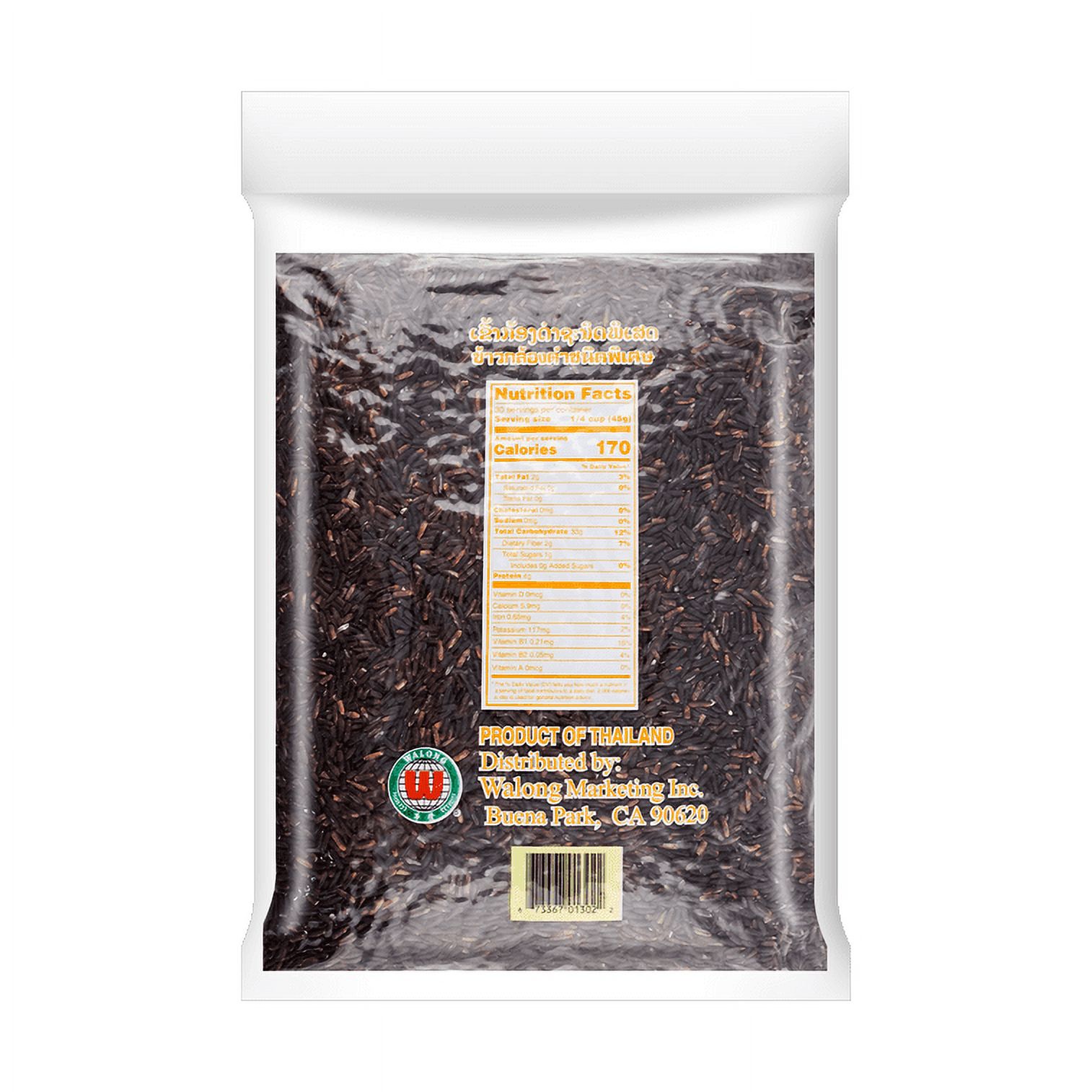 NineChef Bundle - Black Rice (aka Wild Sweet Purple Rice) 2 lb + 1 NineChef Brand Long Handle Spoon