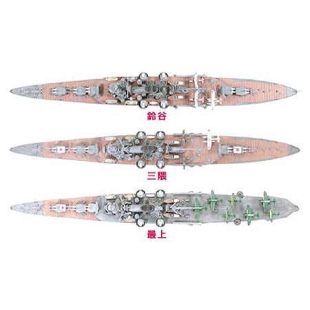 31343 1/700 日本重巡洋艦 鈴谷 すずや タミヤ 1/700WL プラモデル