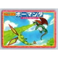 thumbnail image 1 of Top Advanced Generation Battle Versus Carddass Flygon Salamence Regular Promo Japanese Promo #189, 1 of 3