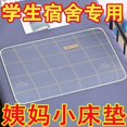 thumbnail image 2 of Diaphragm Pad Washable Female Aunt Pad Washable Student Dormitory Aunt Mattress Example Pad Anti-Side Leakage Small Mattress, 2 of 7