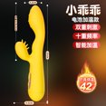 thumbnail image 1 of Hada vibrador dispositivo de masturbación femenina av palo de masaje juguetes sexuales para adultos máquina de cañón vibratorio juguete Xiaoguaiguai-batería amarilla (doble descarga) LingWen 1327537333548, 1 of 1