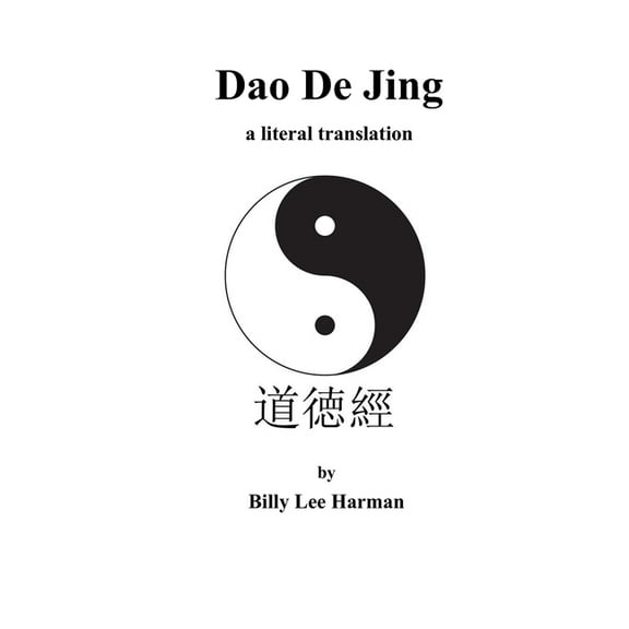 Dao De Jing: a literal translation (Paperback) by Billy Lee Harman