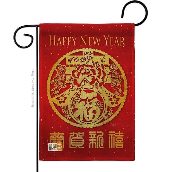 13 x 18.5 in. Chinese New Year Sping Luck Arrive Burlap Winter Impressions Decorative Vertical Double Sided Garden Flag