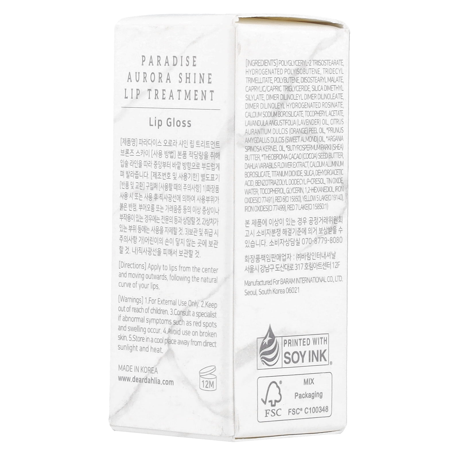 Dear Dahlia Paradise Aurora Shine Lip Treatment, Lip Gloss, Bronze Sky, 0.21 fl oz (6.5 ml)