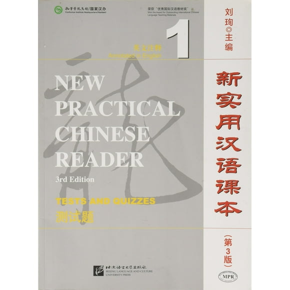 New Practical Chinese Reader vol.1 - Tests et Quiz (3e Édition) Broché