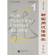 New Practical Chinese Reader vol.1 - Tests and Quizzes (3nd Edition) Paperback