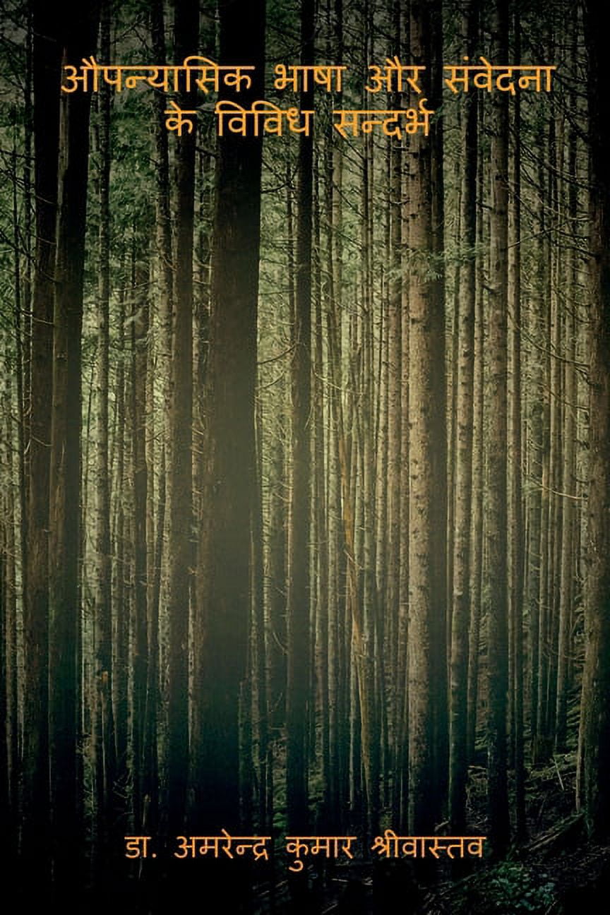 Making Out Books: Making Out in Hindi: (Hindi Phrasebook