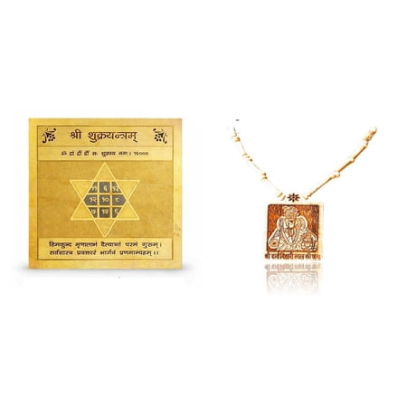 Kamada Combination of Shri Shukra Yantra and exquisite Shri Bihariji Tulsi mala,Spritual Pendant Necklace for Women and Men