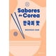 thumbnail image 1 of Sabores de Corea, 1 of 3