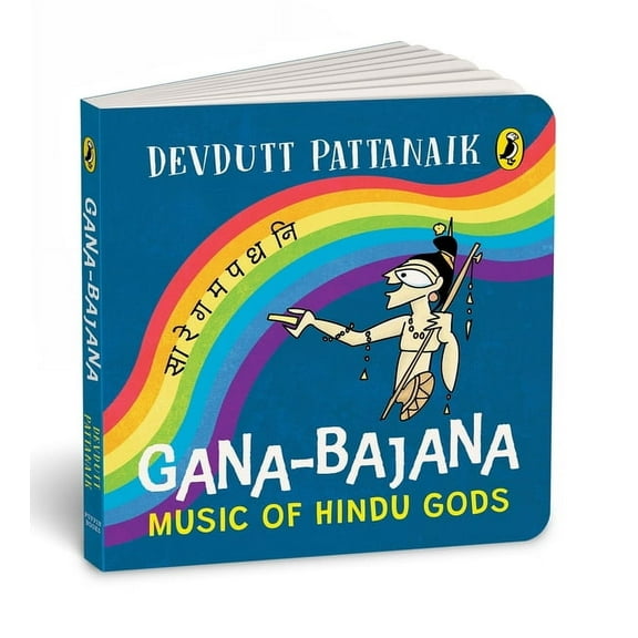 Gana-Bajana Colourful, Illustrated Board Books on Hindu Mythology Musical Instruments of Indian Gods and Goddesses for K, (Board Book)